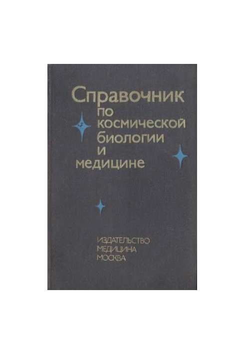 Handbook of Space Biology and Medicine