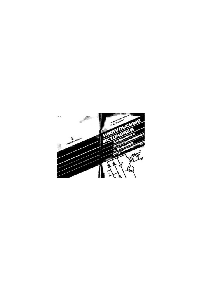 Pulse sources of secondary power supply in household radio equipment