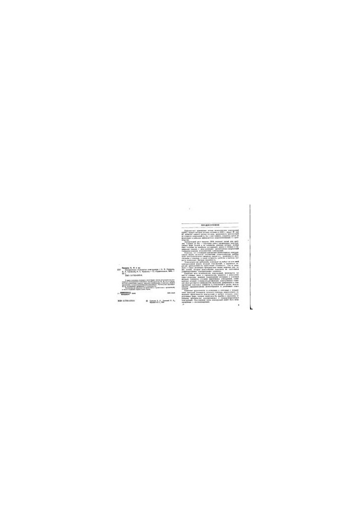 Frameless folding constructions
