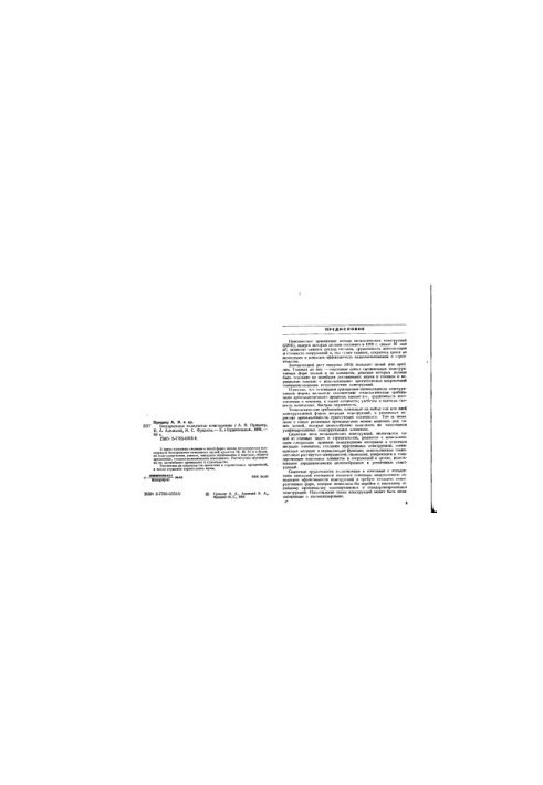 Frameless folding constructions