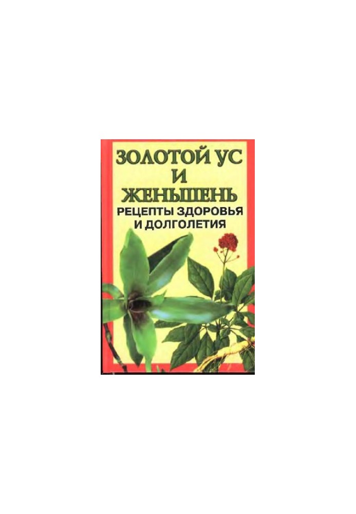 Golden mustache and ginseng. Health and longevity recerts
