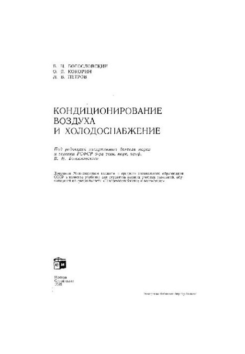 Air conditioning and refrigeration