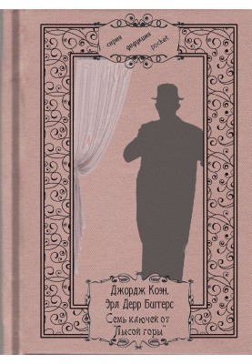 Семь ключей от «Лысой горы»