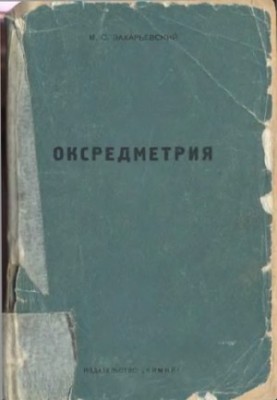 Oxredmetry