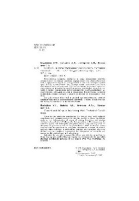 Контроль та шляхи покращення технічного стану свердловин
