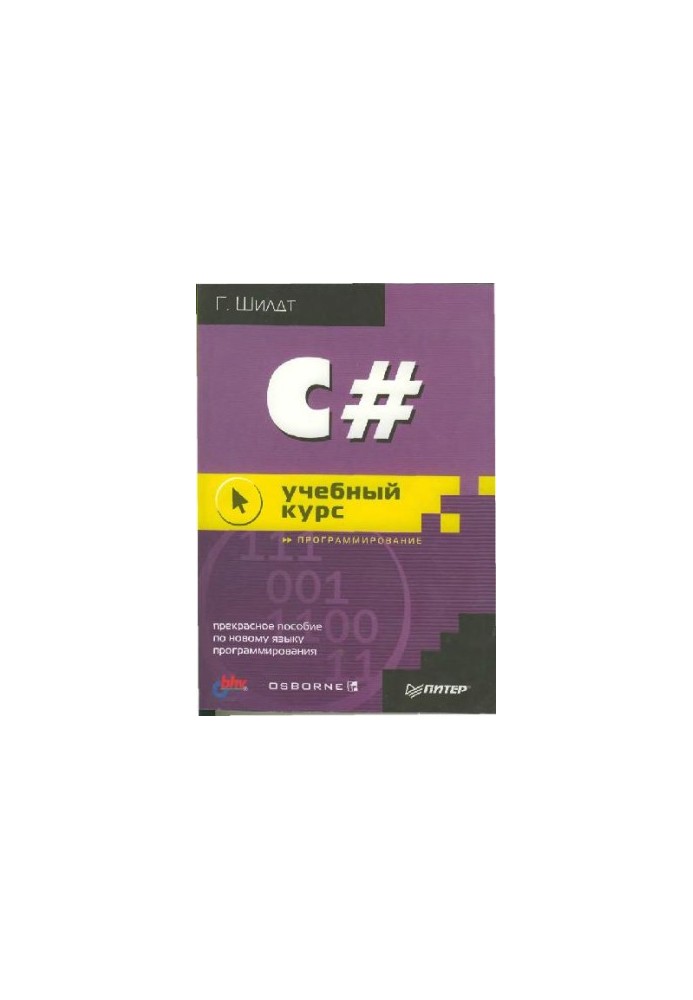 C Training course