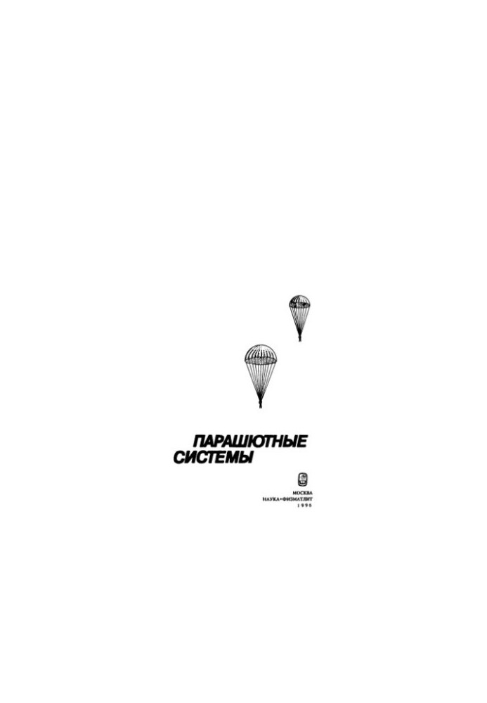 Parachute systems