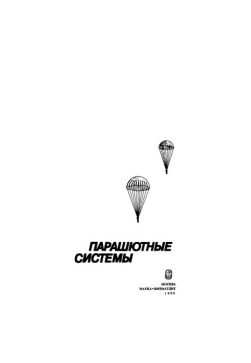 Parachute systems