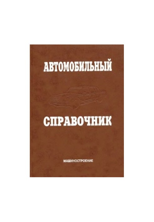 Car Guide