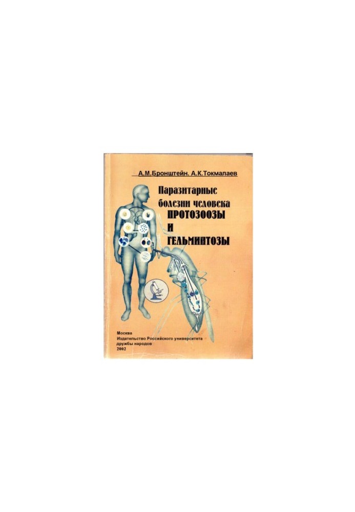 Parasitic diseases of man: protozoa and helminthiasis : A textbook for students of medical universities