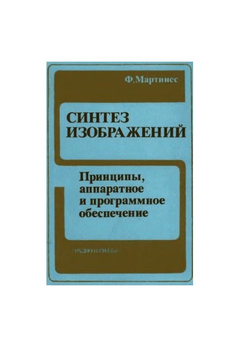Synthesis of images Principles, apparatus. and software.