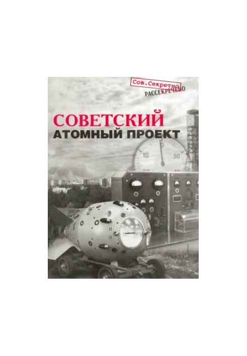 Soviet Atomic Project : The End of Atomic Monopoly. As it was...