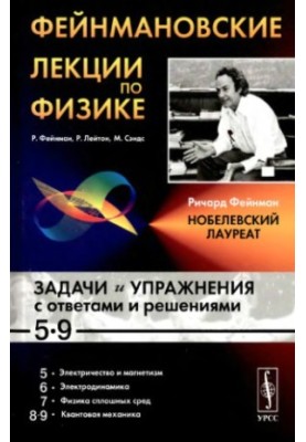 Tasks and exercises with answers and solutions to issues 5-9