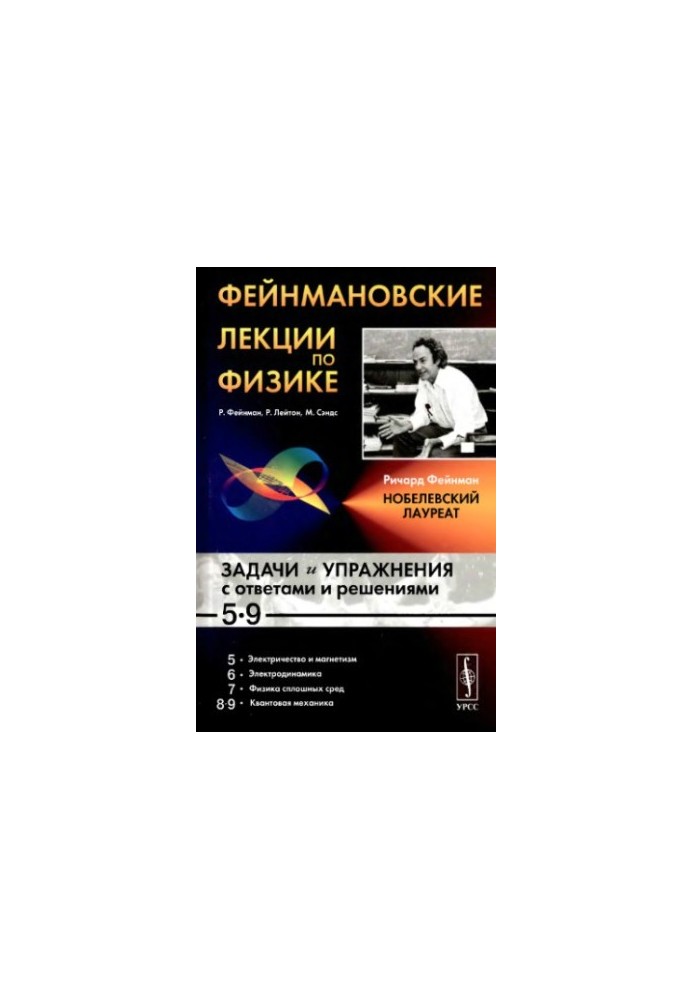 Tasks and exercises with answers and solutions to issues 5-9