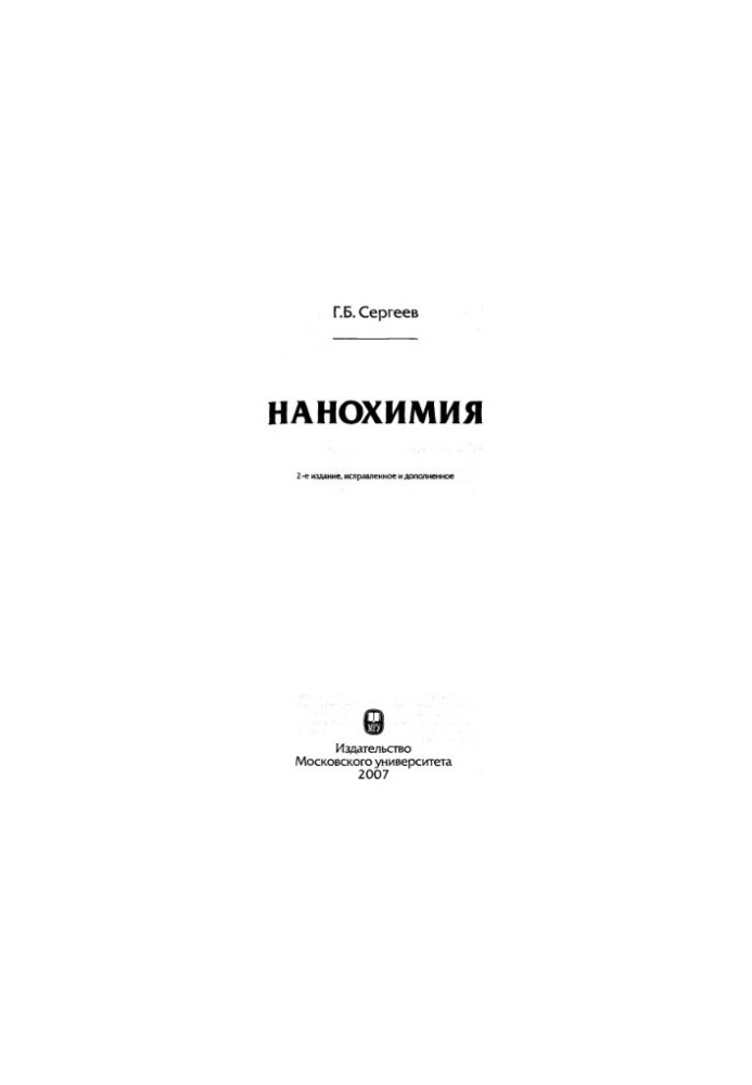 Nanochemistry