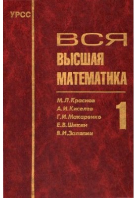 Analytical geometry. Vector algebra. Linear algebra. Differential calculus1