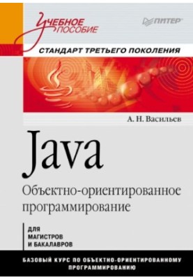 Java - Object-Oriented Programming
