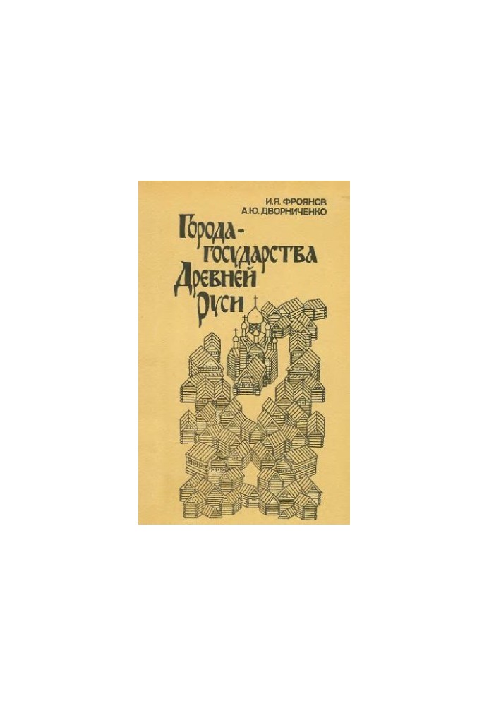 City-states of Ancient Russia