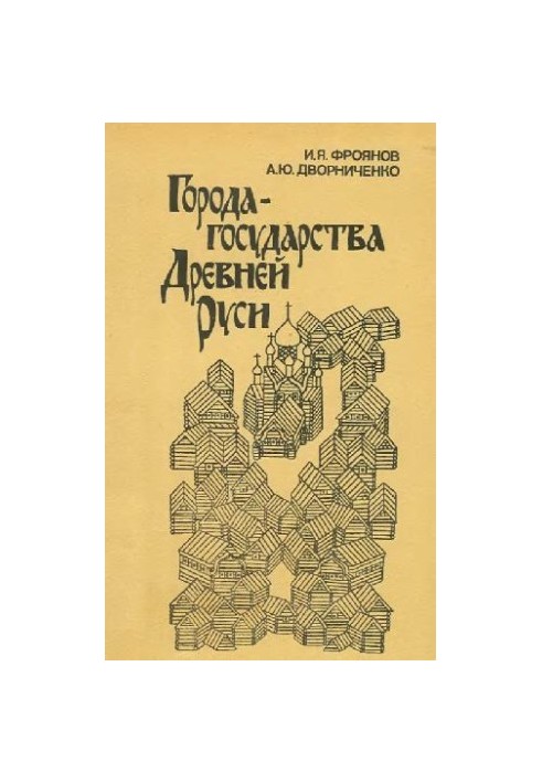 City-states of Ancient Russia