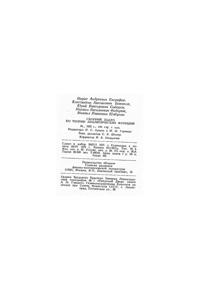 A collection of problems on theorizing of analytical functions