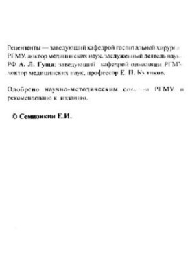 Колоно-проктологія