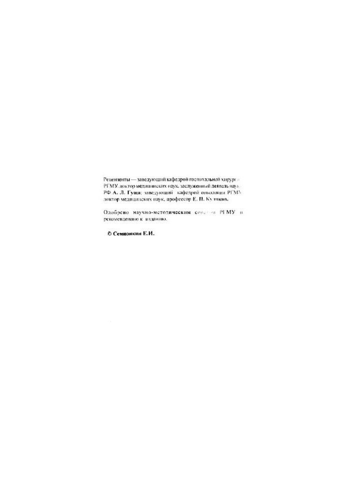 Колоно-проктологія