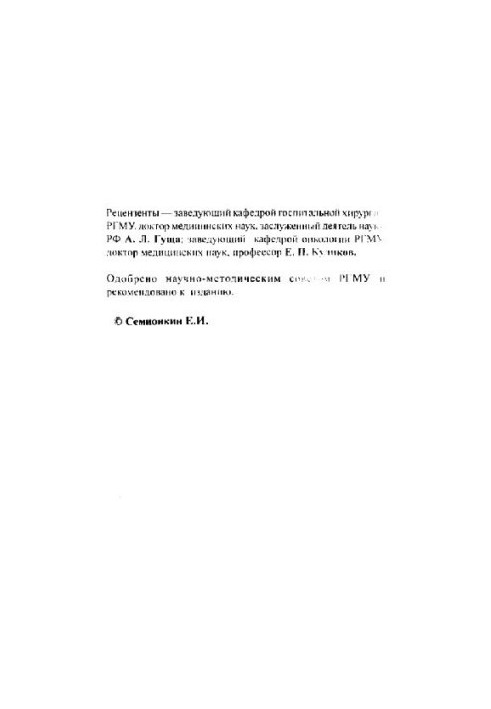 Колоно-проктологія