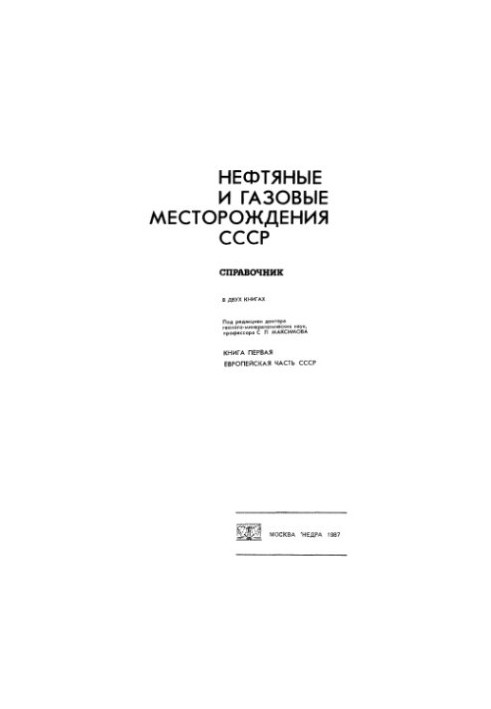 Subsoil, Oil and Gas Deposits of the USSR : In 2 kn / Asian part of the USSR No. 2