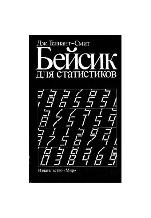 Basics for statisticians