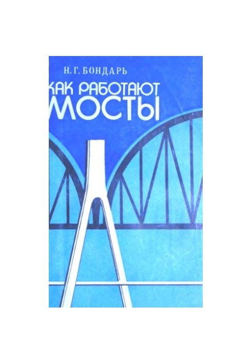 How Bridges Work