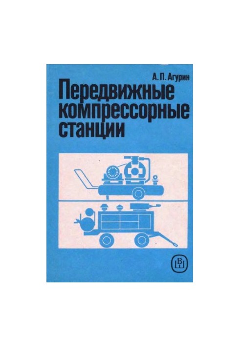 Mobile Compressor Stations [Training for PTU]