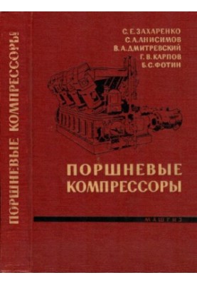 Reciprocating compressors [Training manual]
