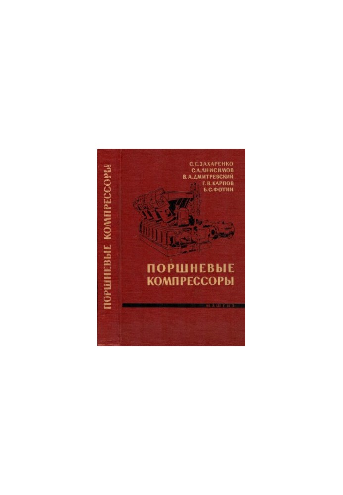 Reciprocating compressors [Training manual]