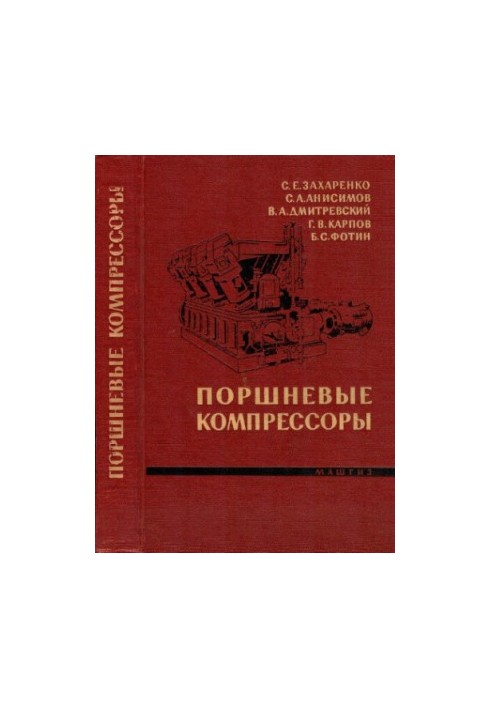 Reciprocating compressors [Training manual]