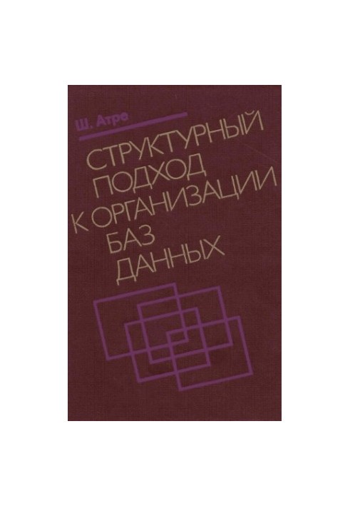 Structural approach to database organization