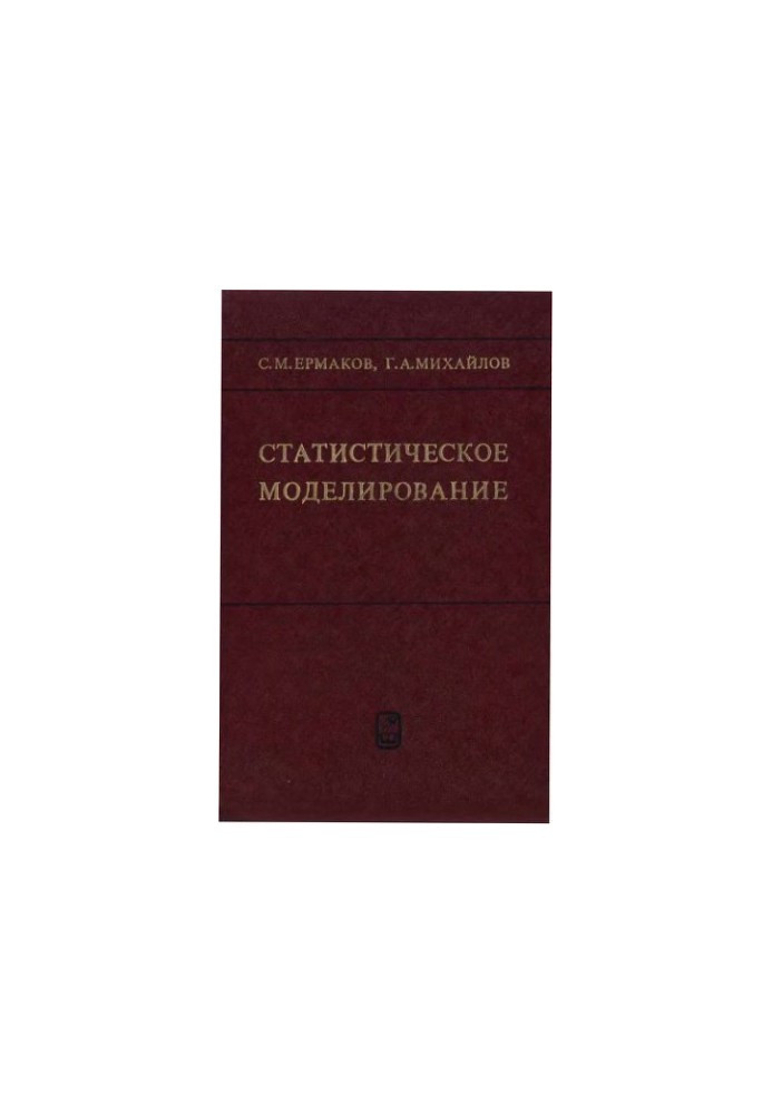 Statistical modeling [Study manual for universities on special. ''Approximate. mathematics'']