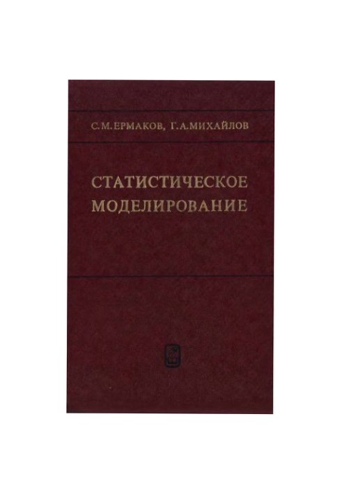 Statistical modeling [Study manual for universities on special. ''Approximate. mathematics'']