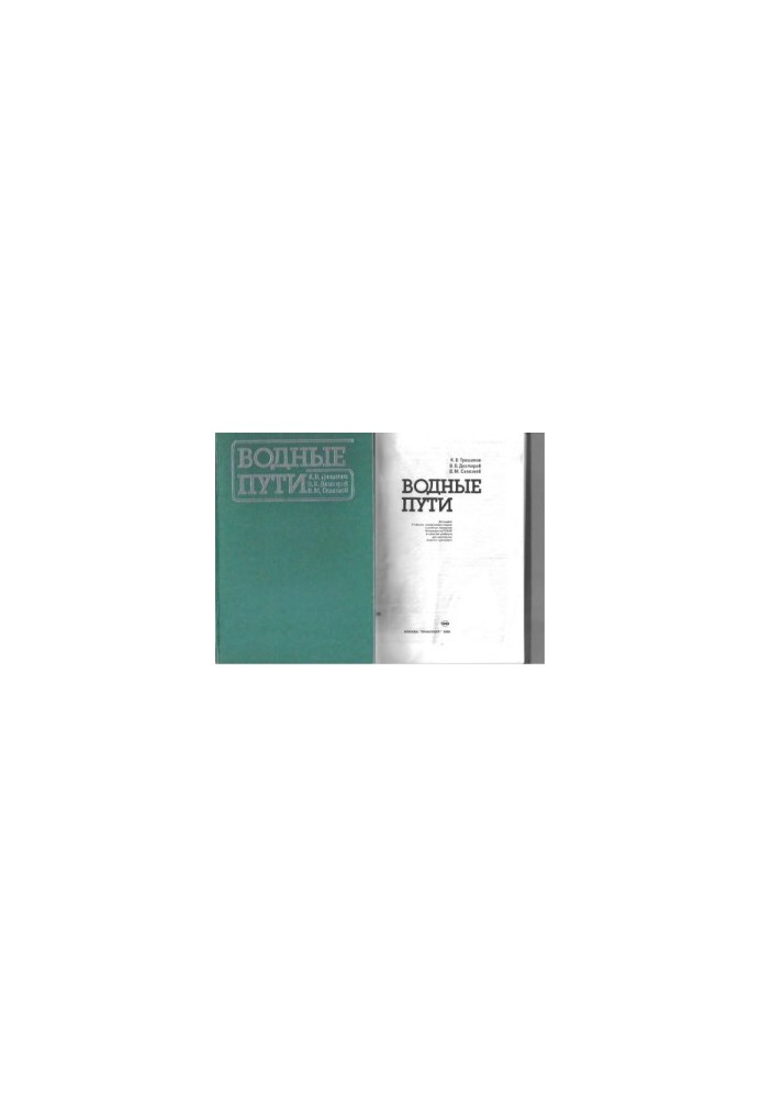 Waterways [Teaching for In-Waters. transp.]