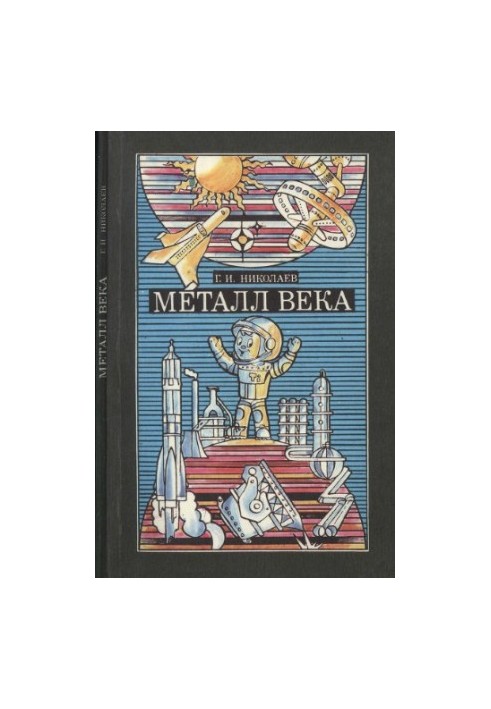 Metal of the Century [Titan]