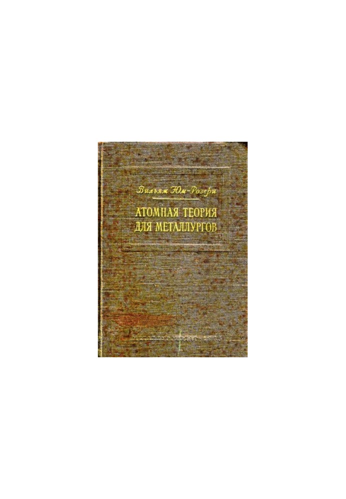 Atomic theory for metallurgists