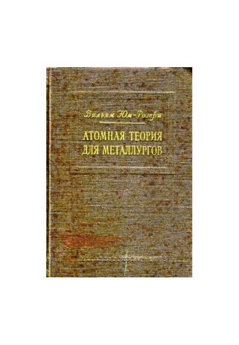 Atomic theory for metallurgists