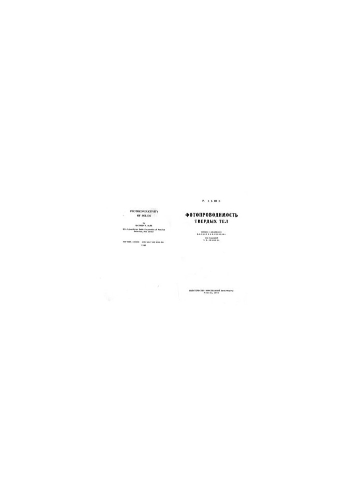 Photoconductivity of solids