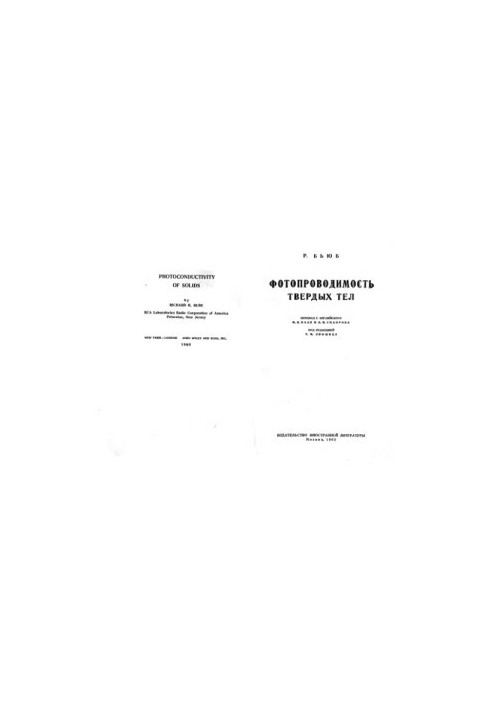 Photoconductivity of solids