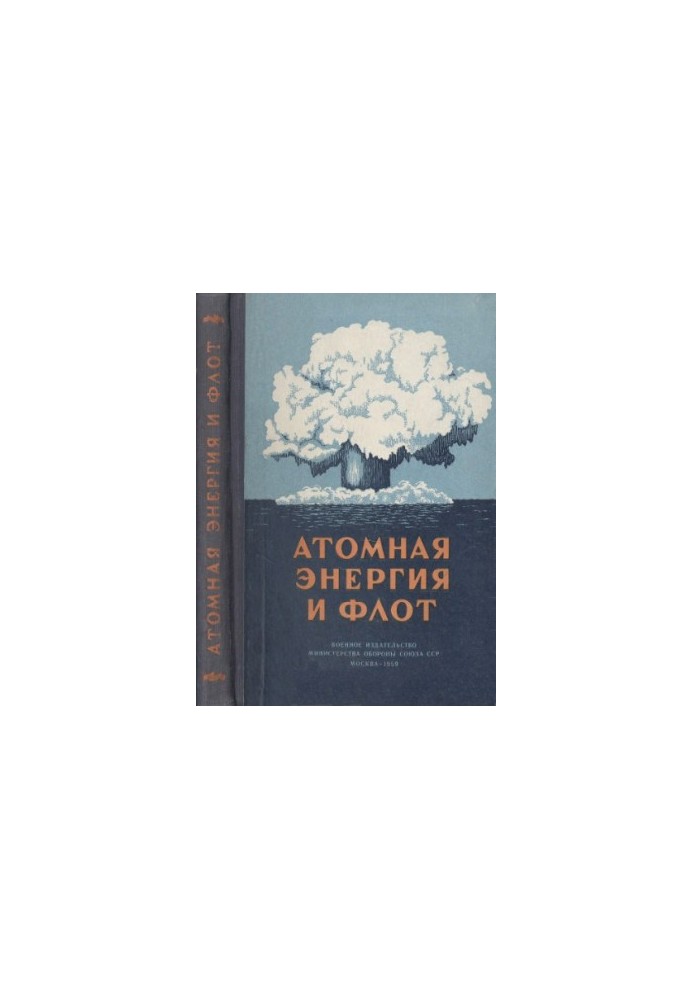 Atomic Energy and the Navy Collection of articles