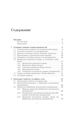 Mathematical bases of the theory of risk educational manual for students of higher educational institutions studying in the specialty 01020