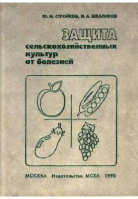 Protection of crops from disease
