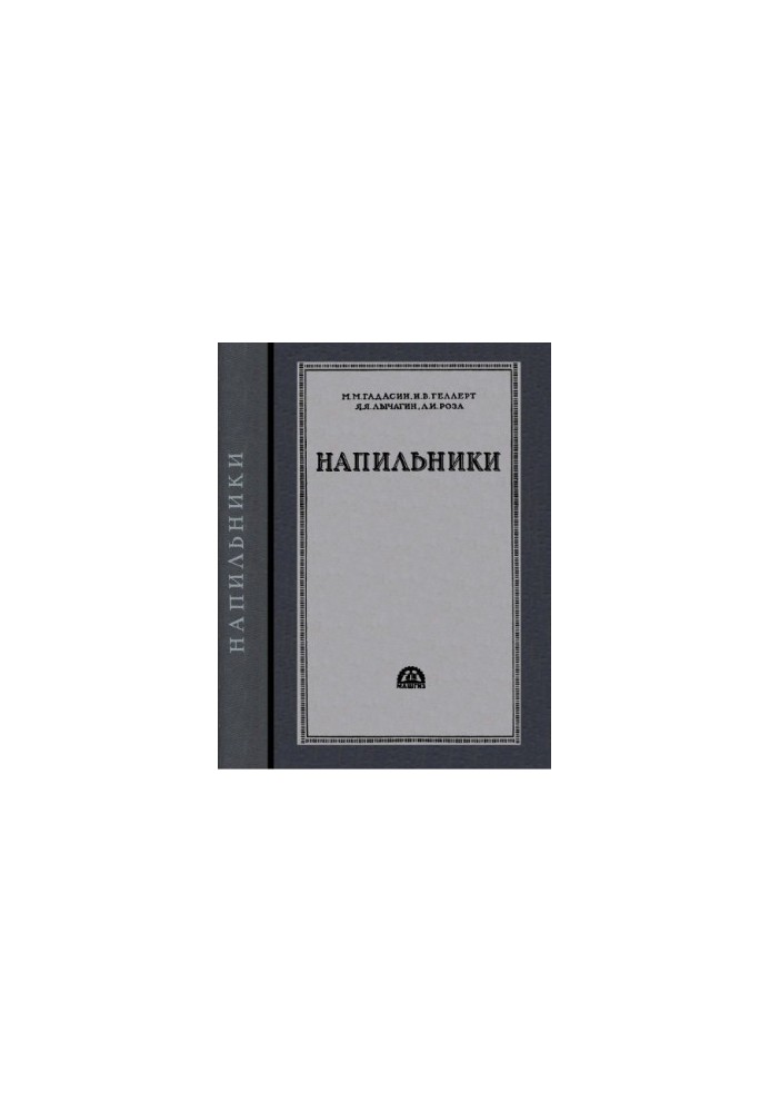 Напильники