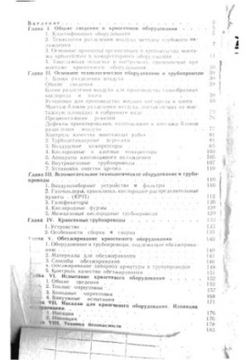Монтаж кислородных станций