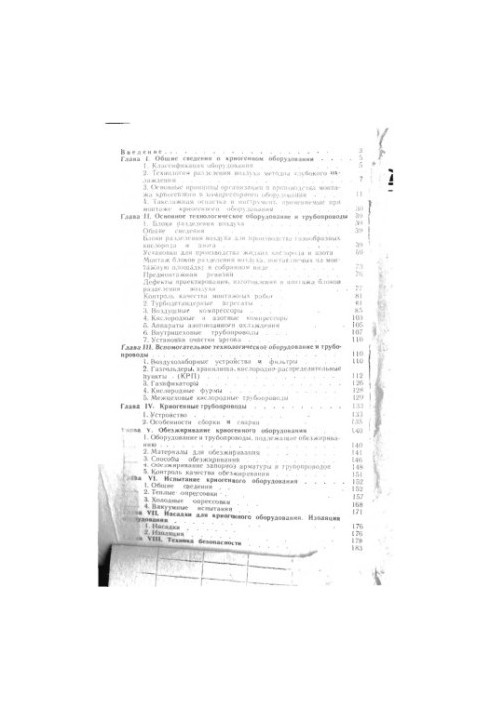 Монтаж кислородных станций