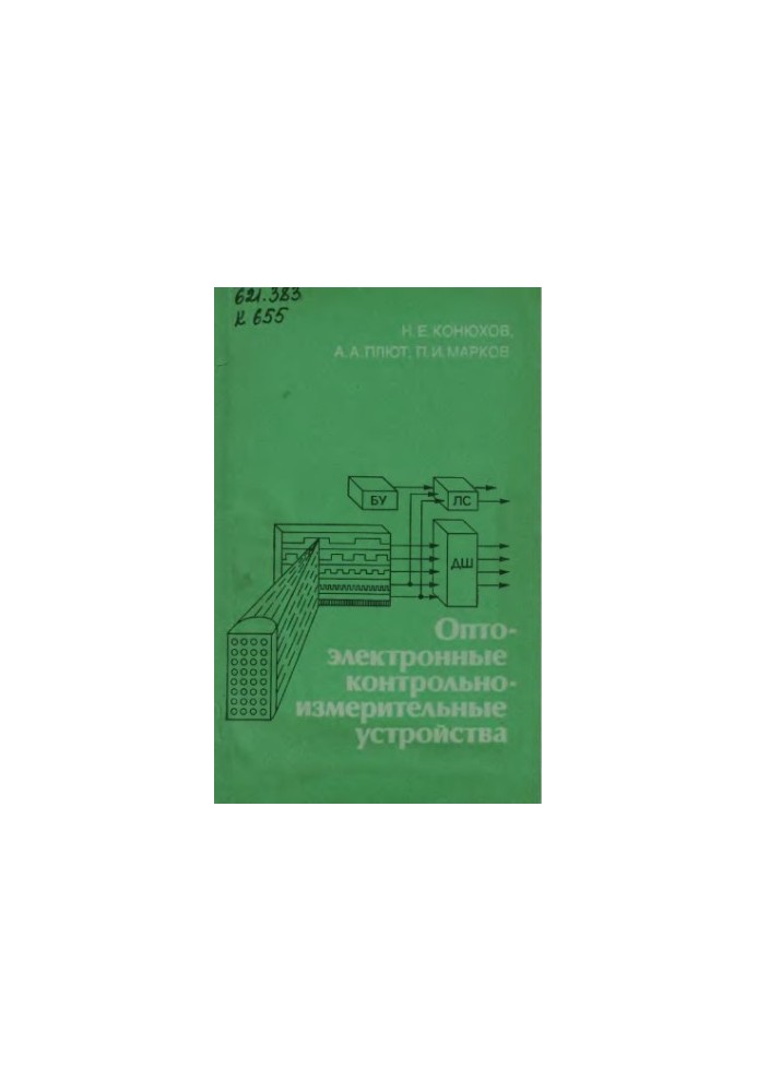 Optoelectronic monitoring and measuring devices